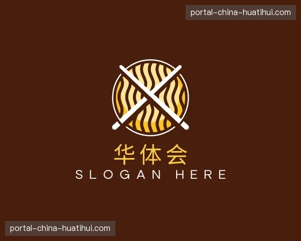 关于华体会官方网站